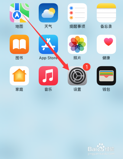 苹果手机怎么重新设置新的id
