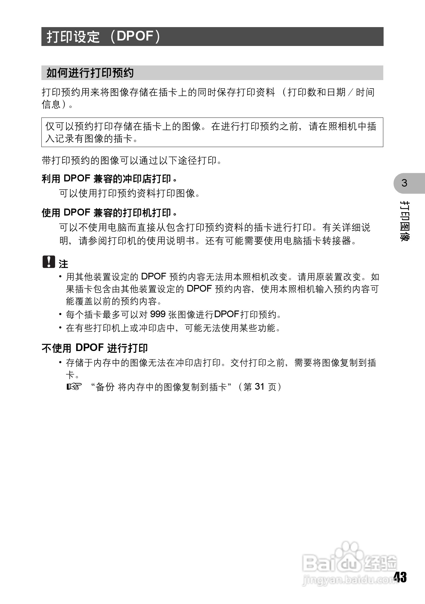 奥林巴斯 stylus-720数码相机说明书:[5]