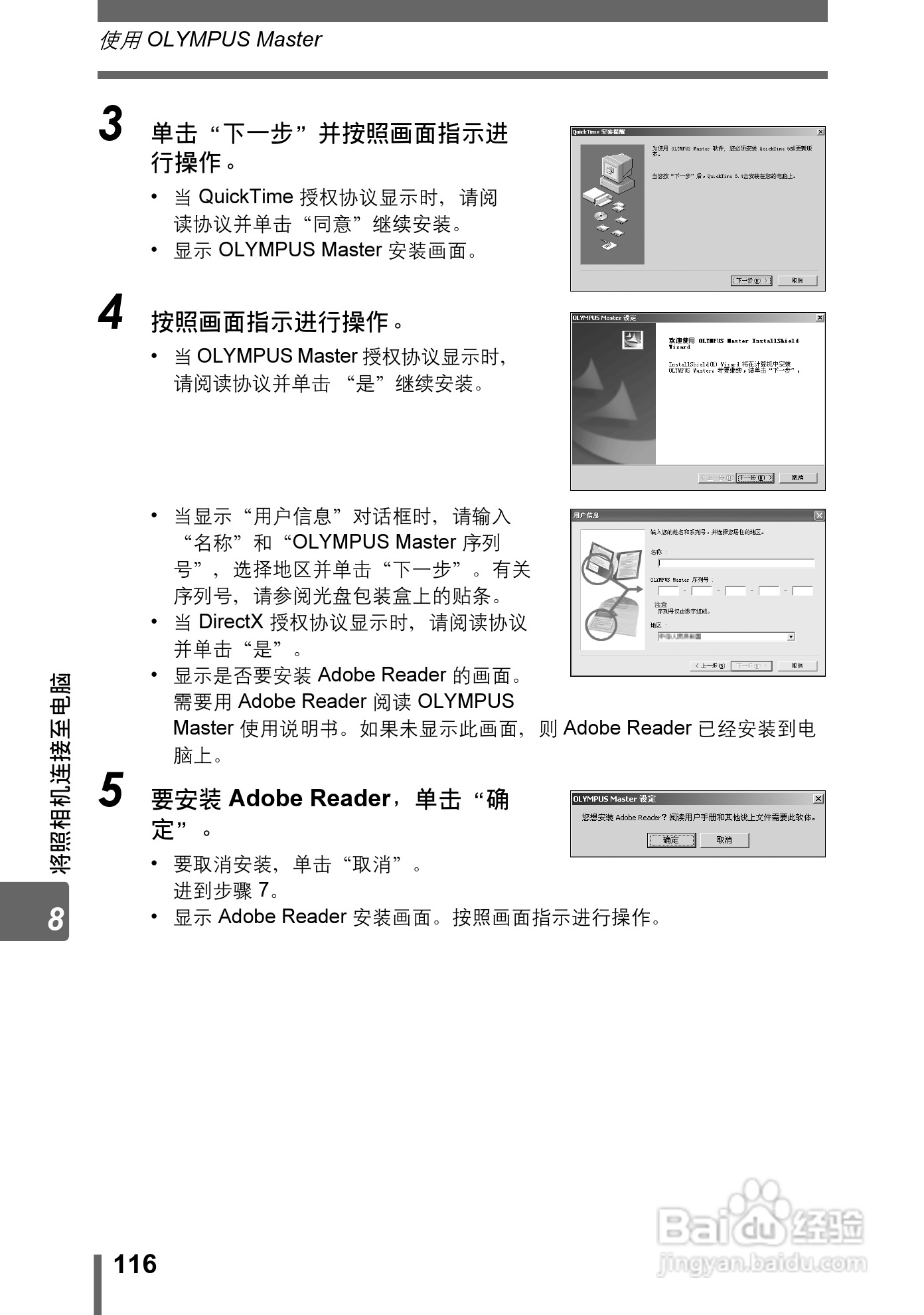 奥林巴斯 Stylus800数码相机说明书:[12]