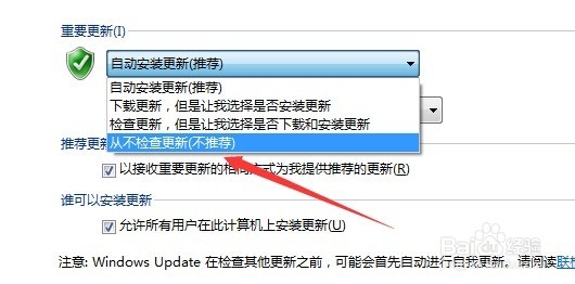 win7怎么关闭系统更新
