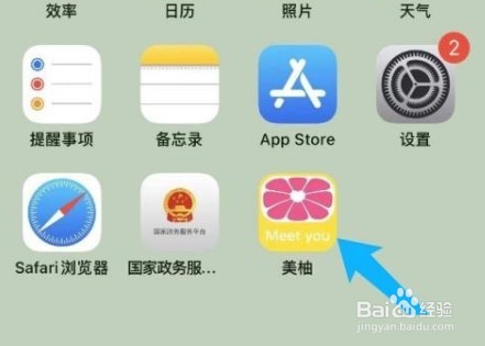 美柚怎么开启备孕模式