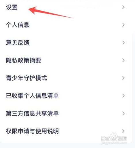 怎么查看腾讯视频登录记录