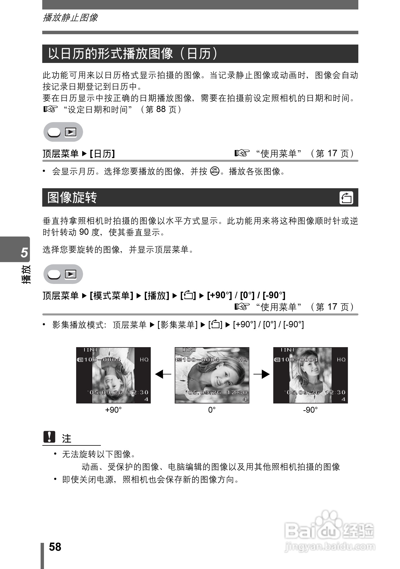 奥林巴斯 stylus-600 D数码相机说明书:[6]