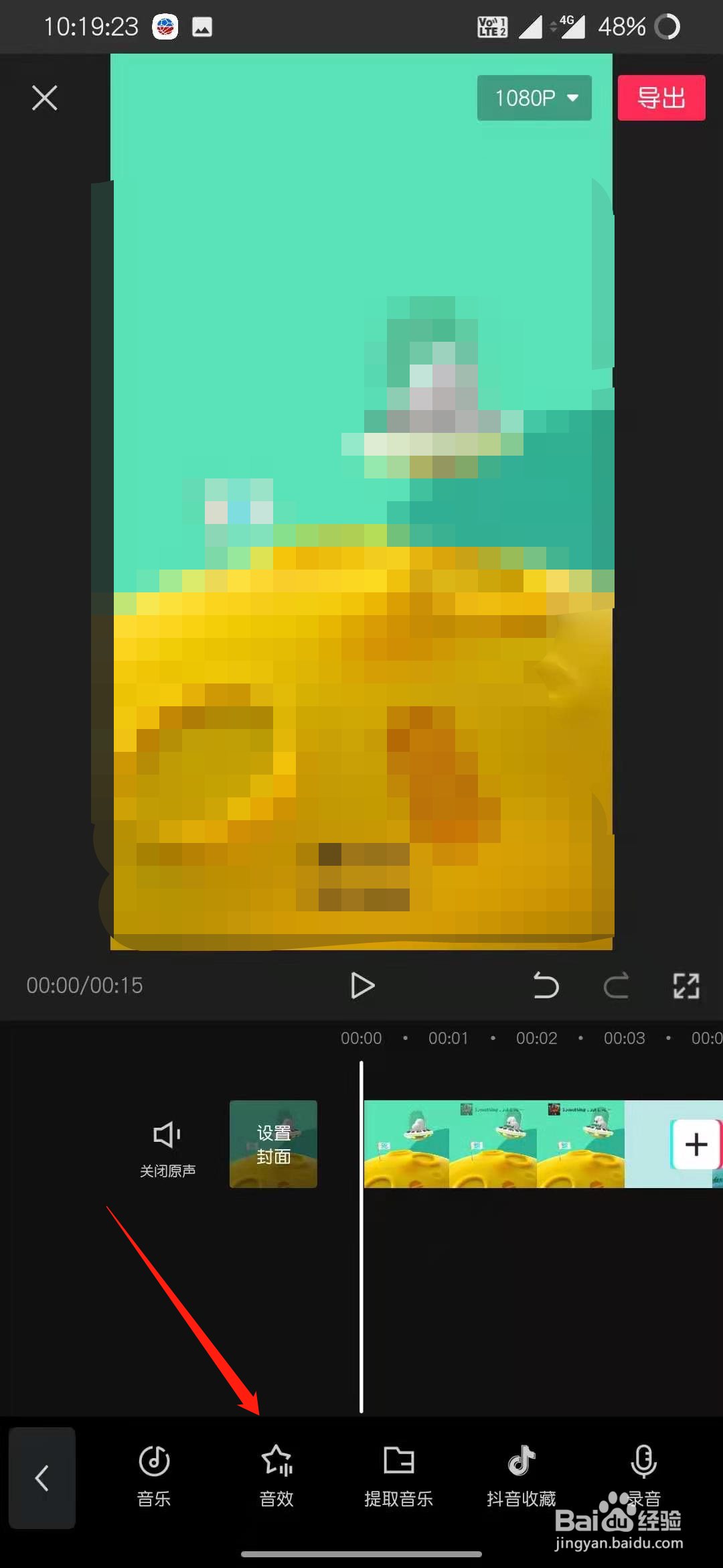 剪映怎么添加笑声音效