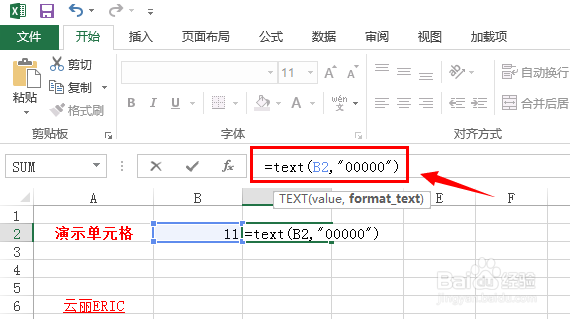 excel 2013 表格位数不够自动补0的方法