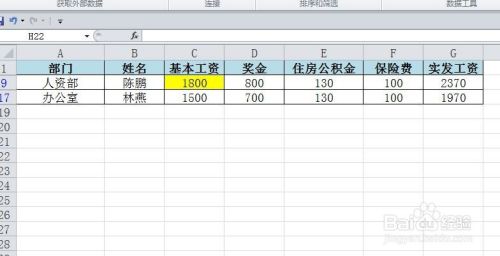 Excel中数据筛选的应用