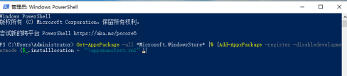 win10系统应用商店闪退怎么修复