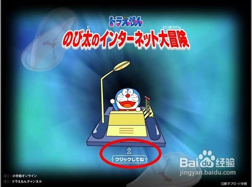 机器猫时光机冒险怎么玩