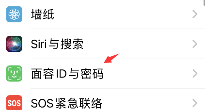 苹果手机戴口罩解锁教程分享