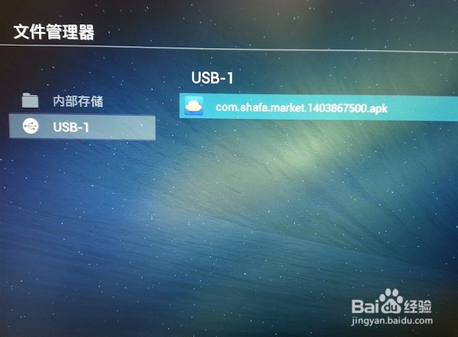 华为荣耀立方如何使用U盘安装应用