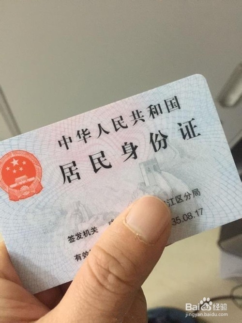 2018成都最新办理居住证流程