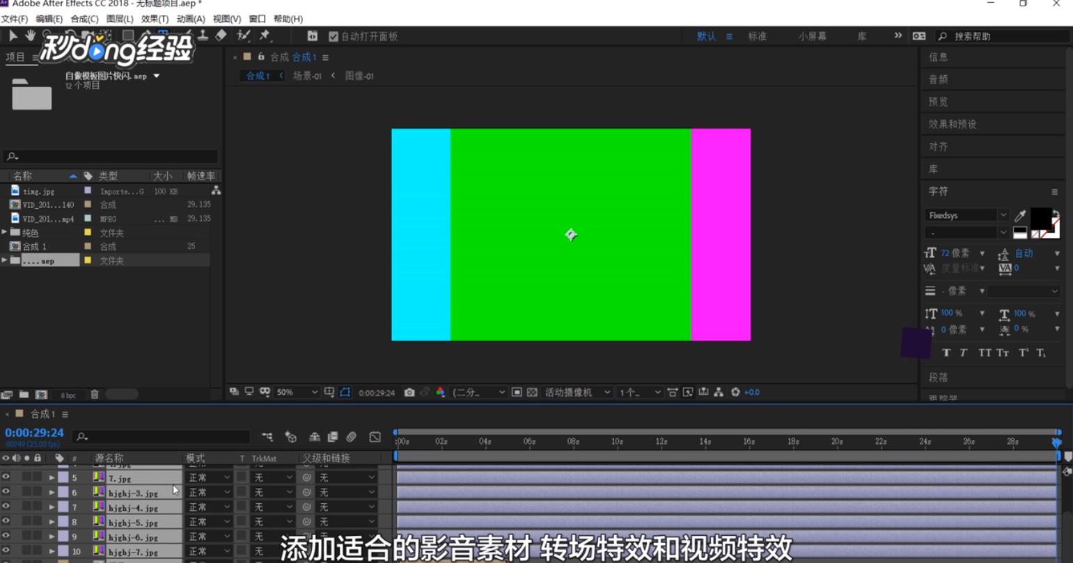 Ae怎么制作电子相册?
