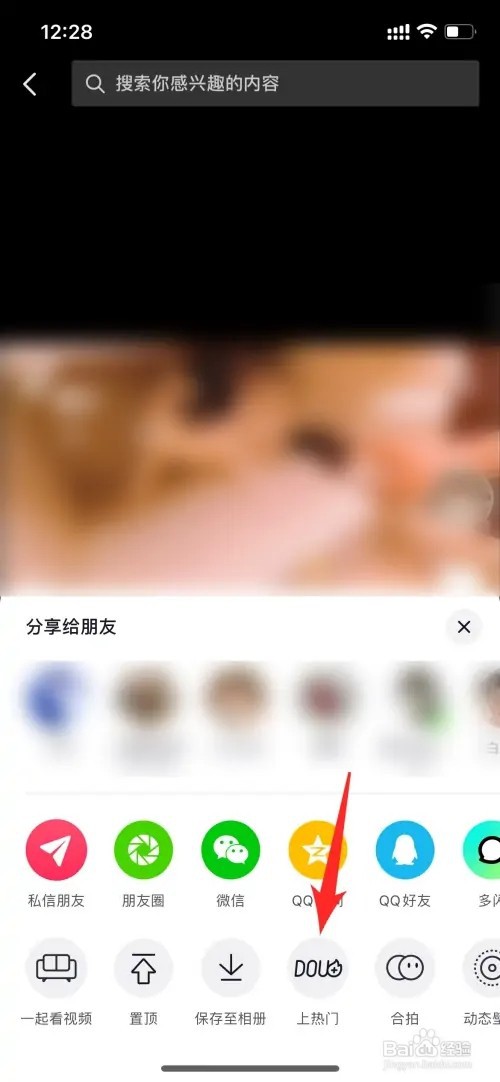 抖音如何能增加流量