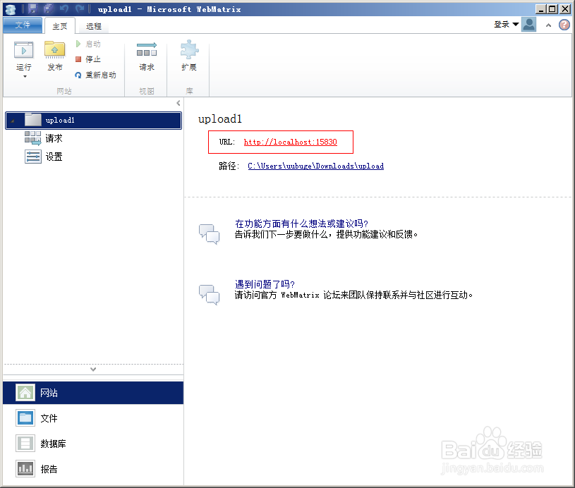 手把手教你做网站：[6]本地服务器的安装使用
