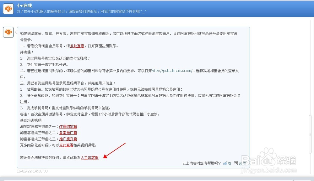 如何联系钻石展位的在线人工云客服