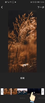 长视频怎么剪辑？