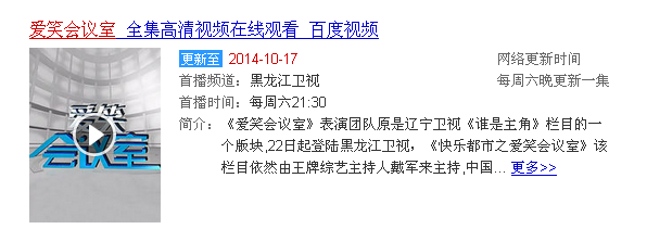 搞笑的综艺节目