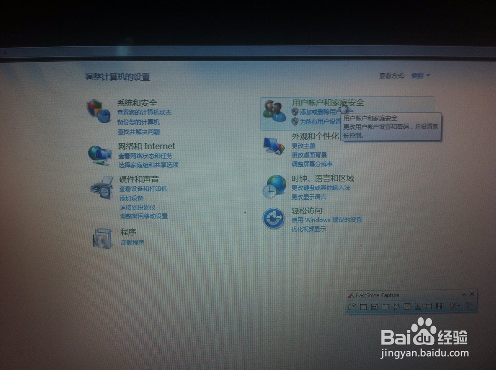 如何给自己的电脑创建登入密码