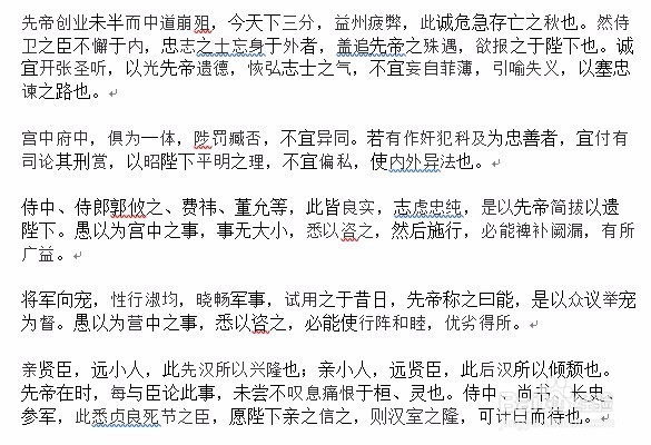 word2016行间距怎么调整 如何设置修改行间距