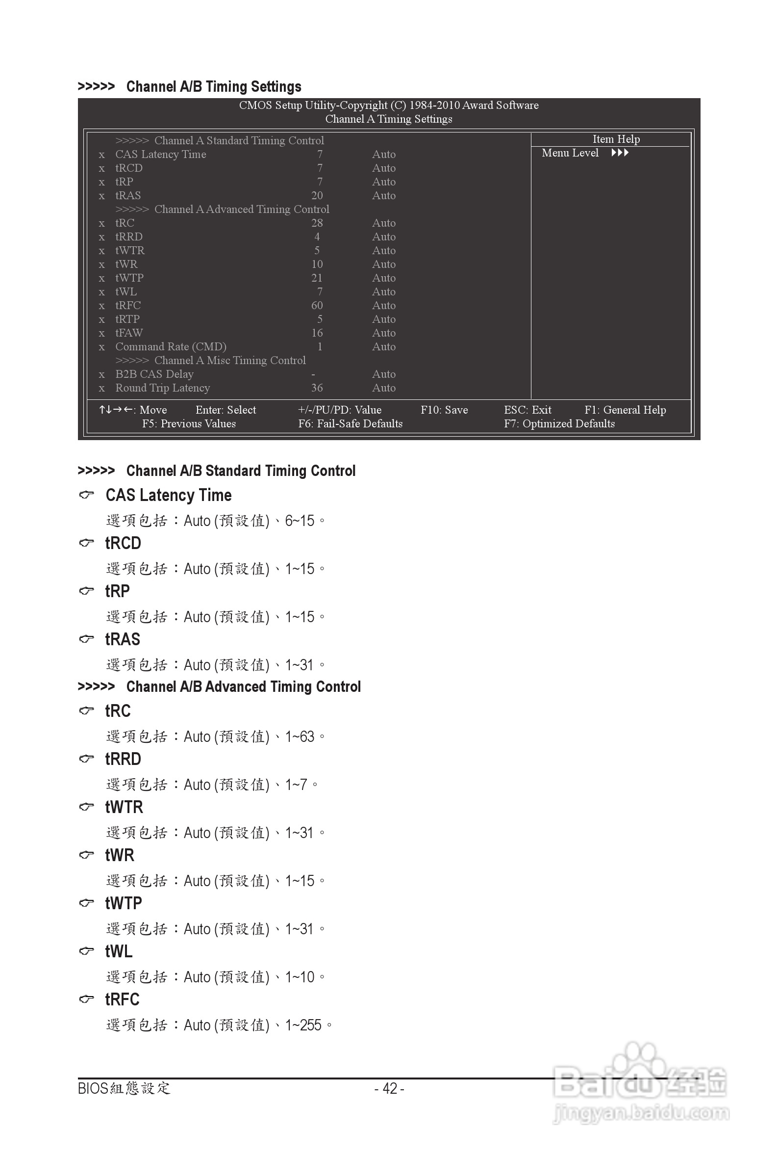 技嘉 GA-P55A-UD3P主板机使用手册:[5]
