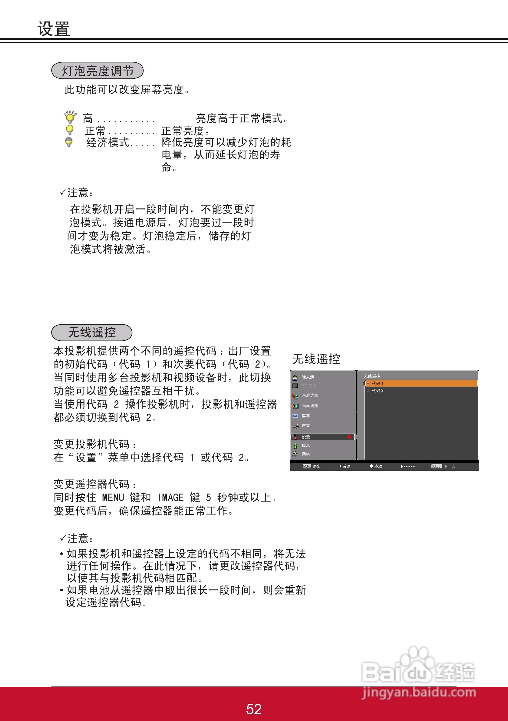 优派PJL6243投影机使用说明书:[6]