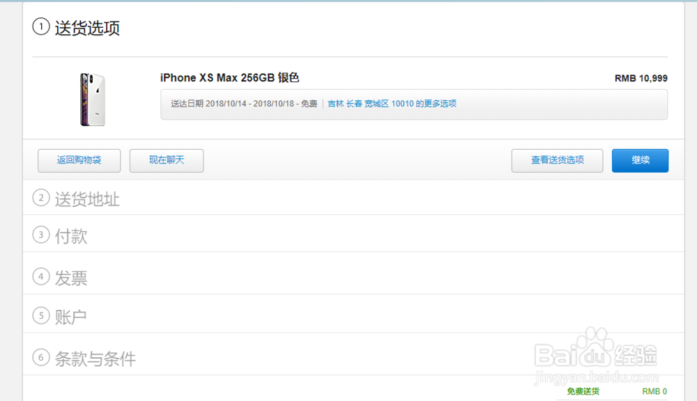 如何放心购买苹果Iphone XS MAX手机
