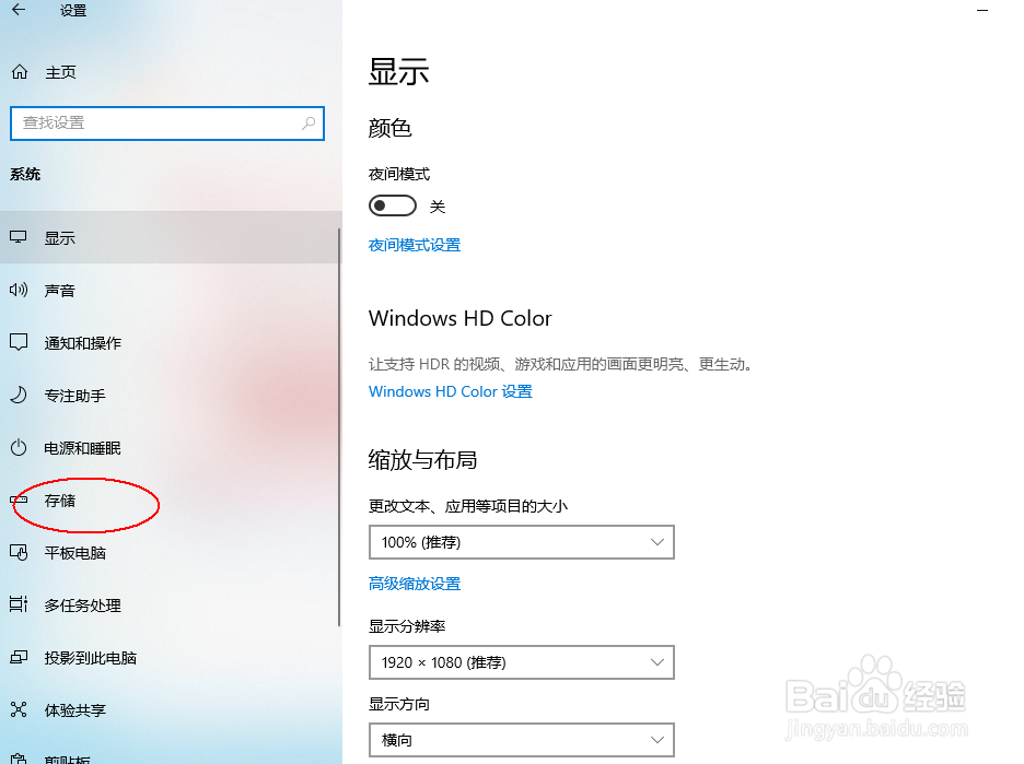 怎么设置使电脑自动清理垃圾