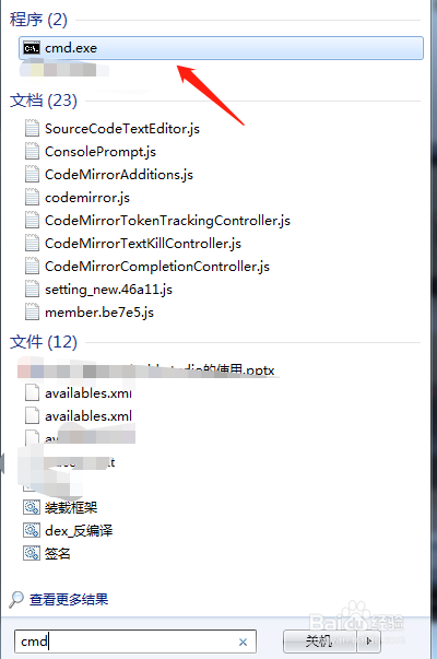 windows如何查看电脑的某个端口被谁占用