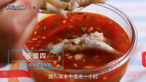 怎么制作无骨鸡爪