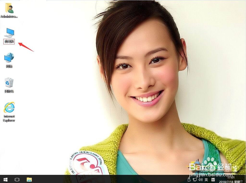 win10系统记事本如何更换字体