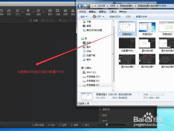 如何处理百度经验图片包含图片批处理方法