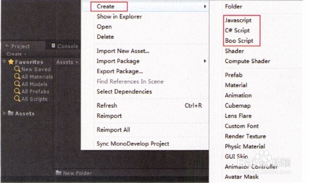 如何在Unity3d中创建脚本