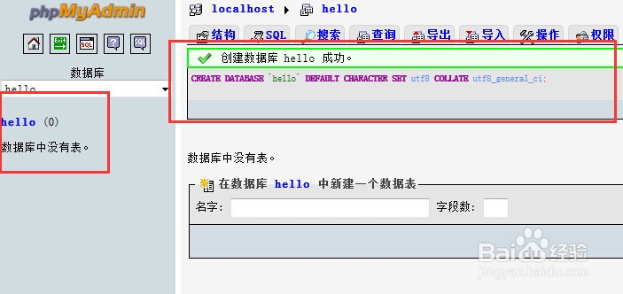 mysql创建数据库