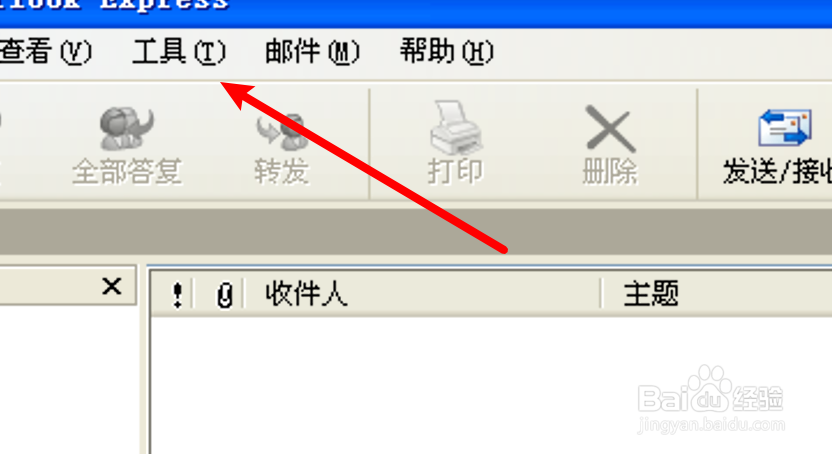 Outlook怎么设置对待发的邮件添加数字签名