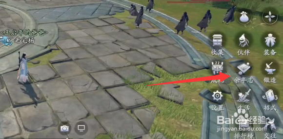 庆余年手游花钱消灾异闻怎么完成