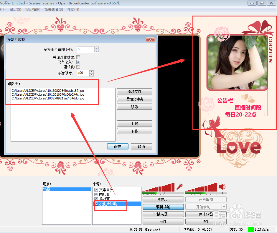 OBS直播美化教程之使用背景图模板