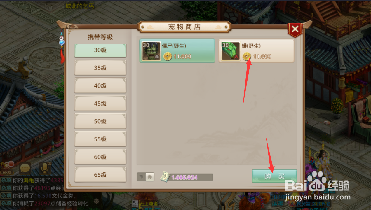 问道手游怎么获得野生蟒