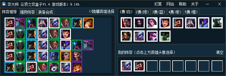 云顶之弈怎样玩？新手快速上分教程