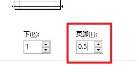 Excel中页脚内容被覆盖怎么办