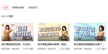 怎样从头条号创作学院学习的方法