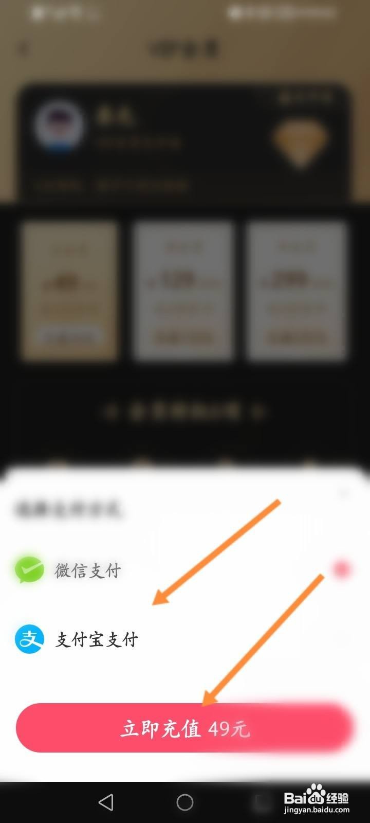 伊糖软件怎么开通会员