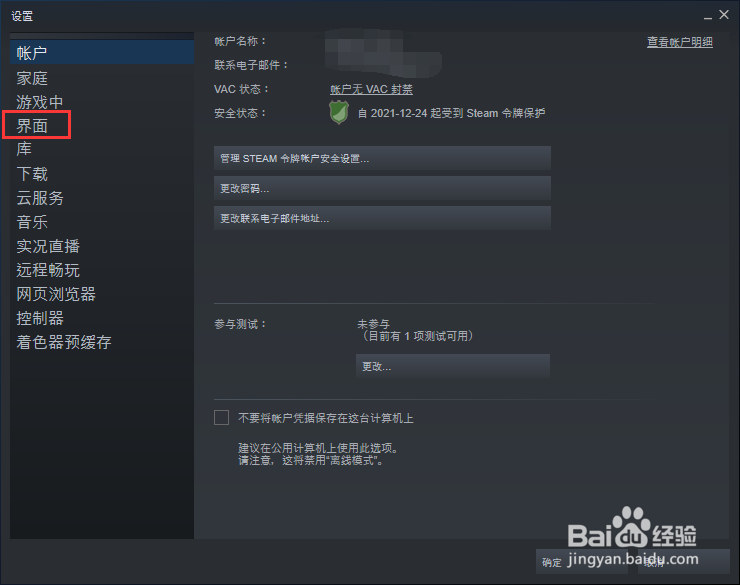 怎么关闭steam网页地址栏？