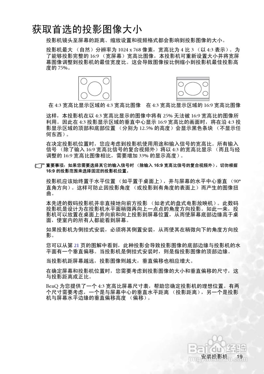 明基MP775投影机使用说明书:[2]