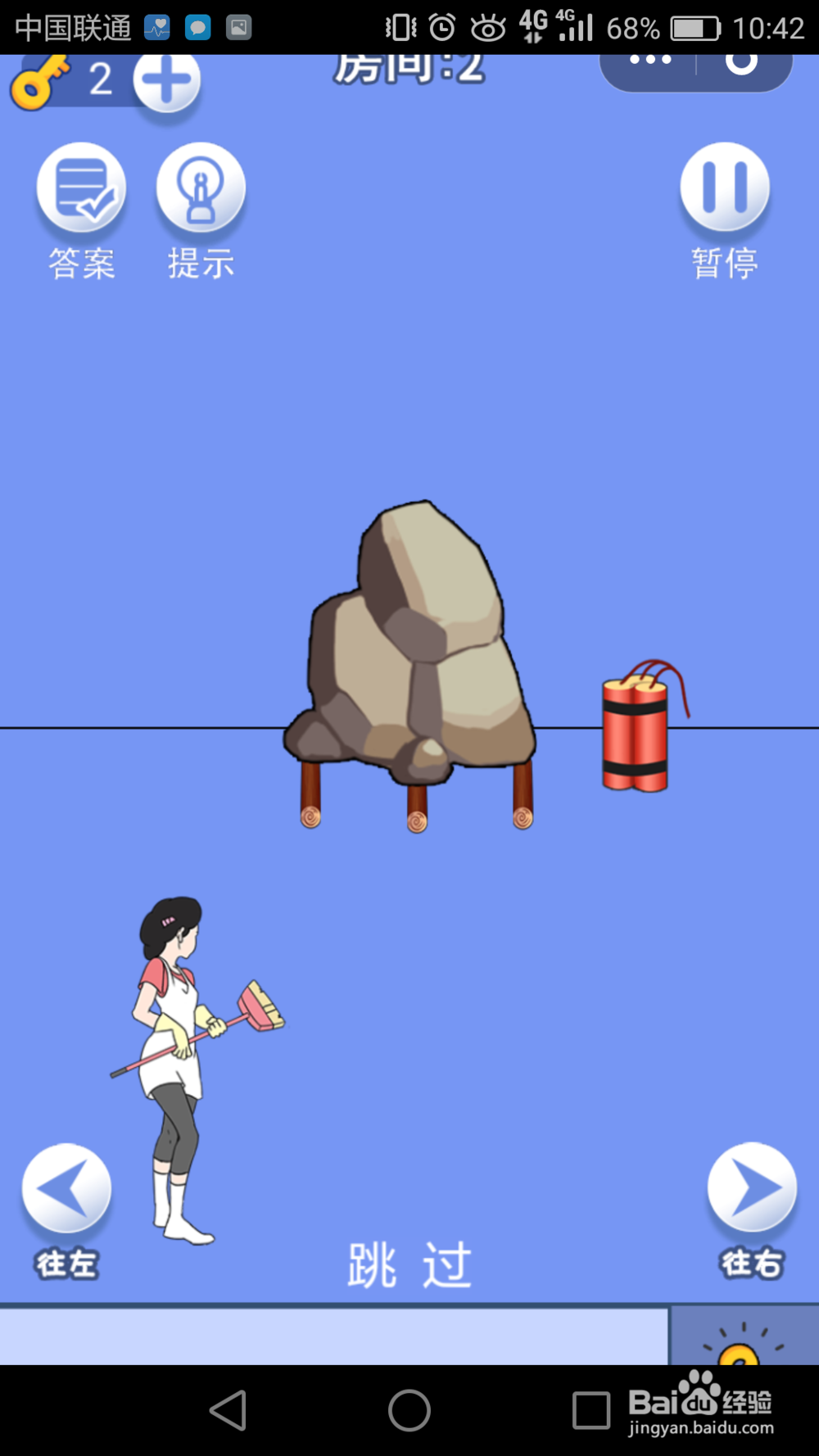 脑力大逃亡第一章第二十三关通关攻略