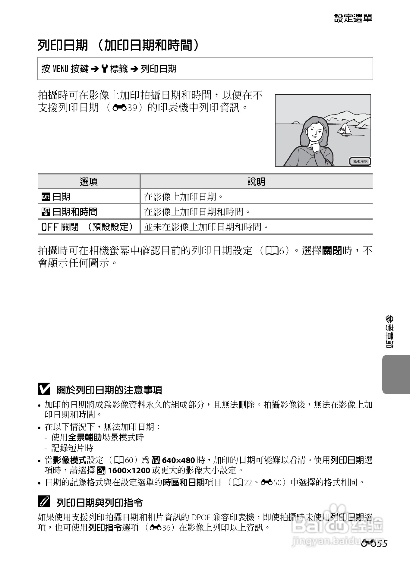 尼康 COOLPIX S3300数码相机说明书:[16]