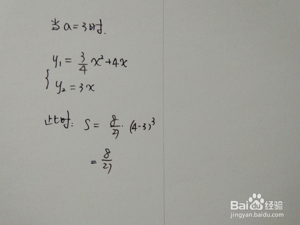 如何求y1=3x^2/4+4x与y2=ax围成的面积