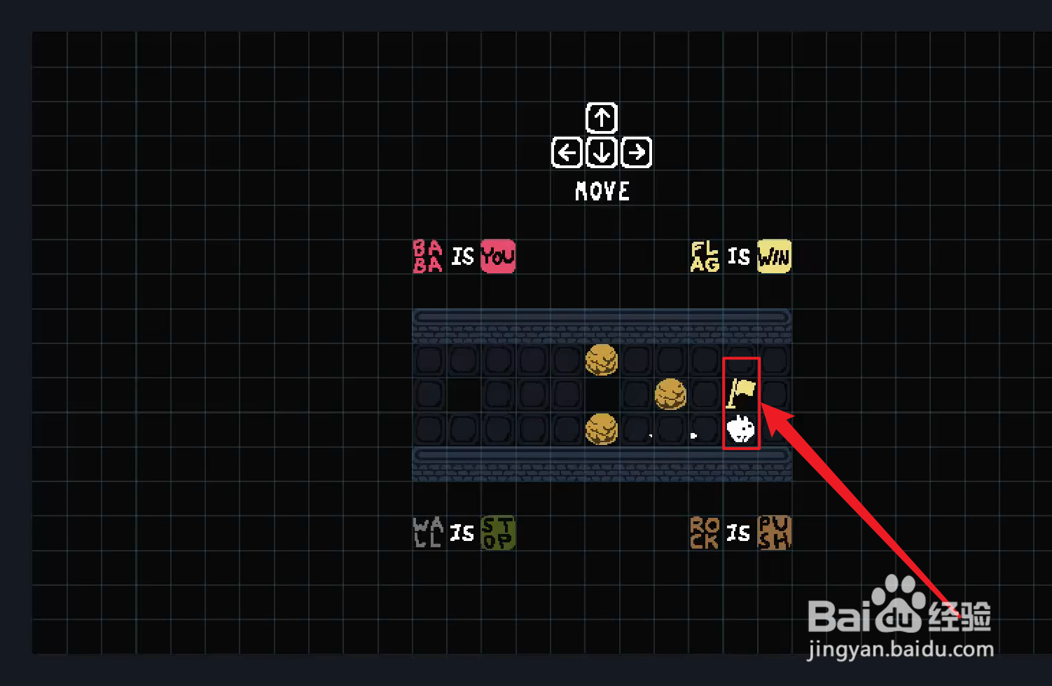 baba is you第一章攻略