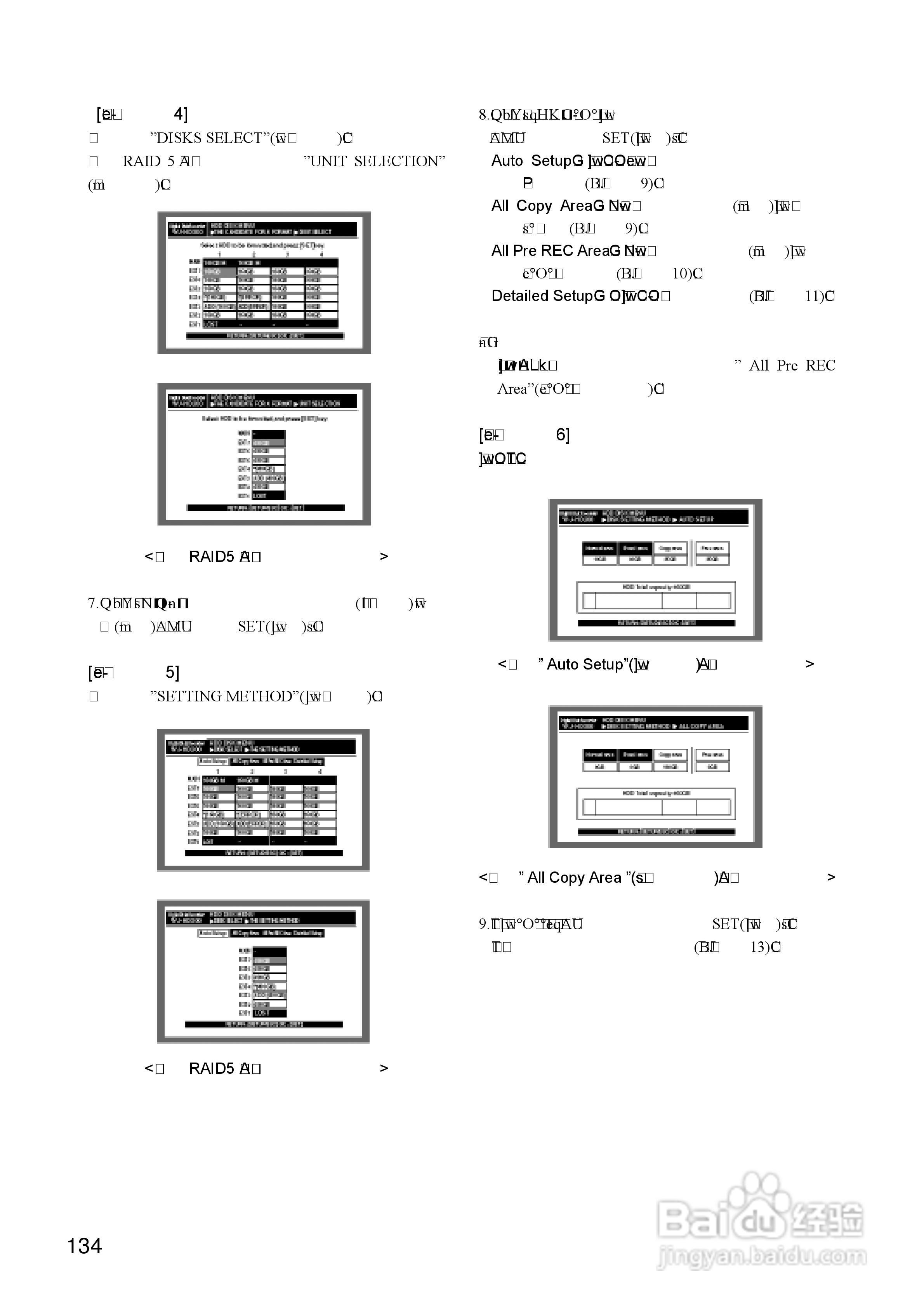 Panasonic 数位光碟记录器WJ-HD309操作手册:[14]