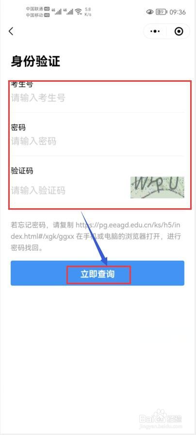 微信如何下载高考成绩证书