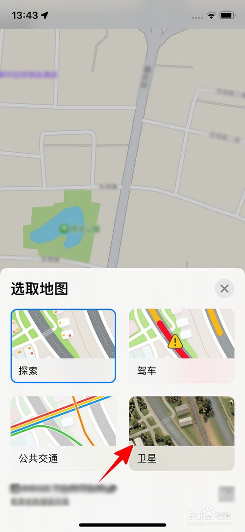 苹果手机自带的地图怎样切换到卫星地图模式